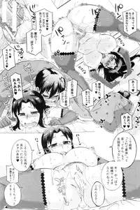 COMIC MILF 2013-02 Vol. 11