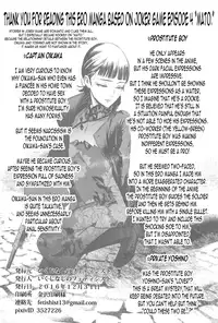 (C91) [Ikujinashi no Fetishist] Mato Shanghai no Shounen (Joker Game) [English] [N04h]