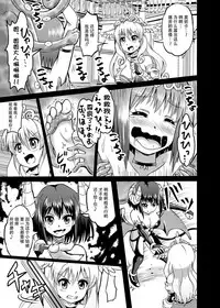 [Muriyari Egao] Himekishi Tettei Kusuguri Jigoku [Chinese] [白女西示汉化组]