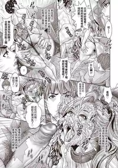 [Sawada Daisuke] Hitozumama 3 (COMIC Masyo 2019-04) [Chinese] [牛肝菌汉化] [Digital]