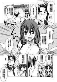 [Asio] Haruka-iro midara [Chinese] [篆儀通文書坊漢化]