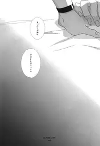 [Tenshinamaguri (avocado)] CLUMSY LOVE (Psycho Pass)