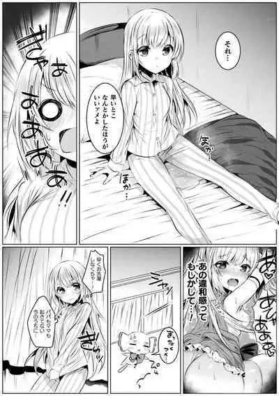 Kirara Kirara NTR Mahou Shoujo wa Kawatteiku.. THE COMIC