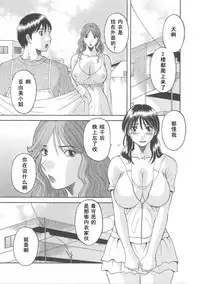 [Kawamori Misaki] Gokuraku Ladies [Shuuchi Hen] - Paradise Ladies [Chinese]