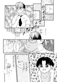 [Anthology] [Shota] Milk Kids