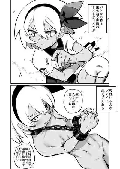Top Trainer wa ○○ ga Tsuyoi
