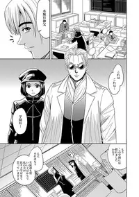 COMIC XO Zetsu! Vol.14