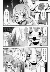 [Anthology] Shirudaku Settai Anthology Comics