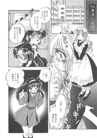 [Tomozawa Shou] Mitsuiro no Kisetsu