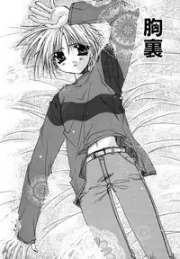 [Ryuga Syo] Boku no Shiroi Hana