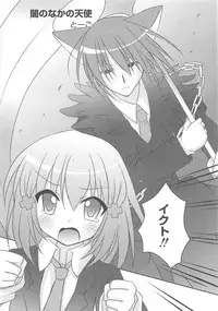 [Anthology] Shugoin Party