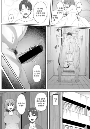 Omoide no Naka no Hito