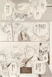 MAGAZINE BE×BOY 2015-02