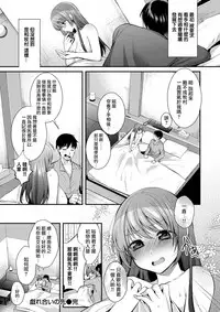 [Mori Guruta] Tawamureai no Saki (COMIC Shitsurakuten 2018-03) [Chinese] [白女西示汉化组] [Digital]