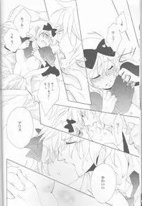 [MILK PRICE (Azuma Seiya)] liberator (Alice in the Country of Hearts)