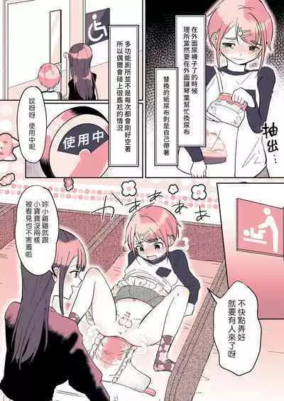 [(Chijoku An (Momochamaru)] Omutsu Danshi Mutsuka-kun no Nichijou | 尿布男孩 睦佳弟弟的日常 [Chinese] [夢中璞影個人漢化] [Digital]