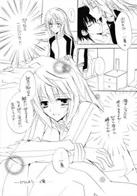 (C80) [GIRL'S KINGDOM (Sakurai Aya)] Because I Love You (IS <Infinite Stratos>)