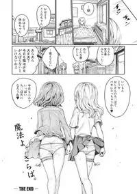 COMIC Shingeki 2017-06 [Digital]