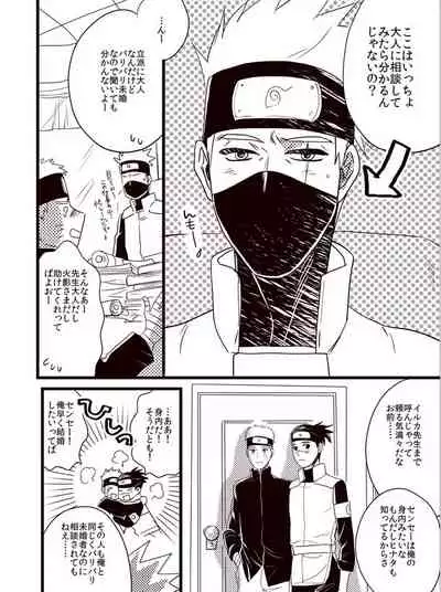 Oyurushi wo Itadaki ni