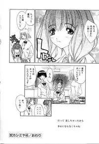 [Kojiki Ohji] Cashmere