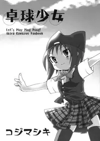 (C72) [Kojimashiki (Kojima Aya)] Takkyuu Shoujo (P2!)