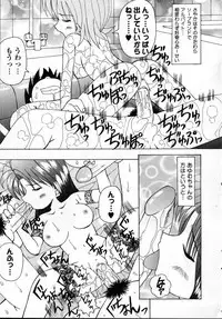 [Kawamoto Yoshiki] Naipeta