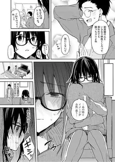 [Mizushima Sorahiko] Iiwake mo Dekinai ~Ane Kare ~ (1)