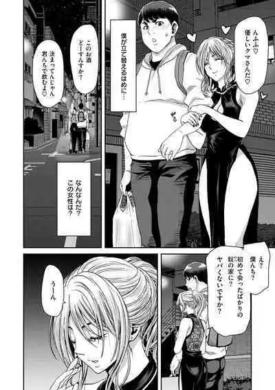 [Polinky] Shiyokka Hametsu SEX [Digital]