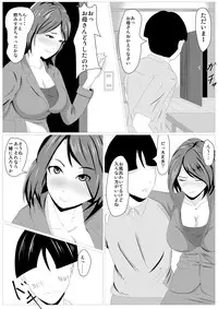 [Kemusi no Bansan Kai] Musuko no Tamenaraba -Haha Fumizuki no Ketsui-