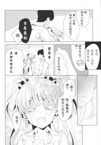 Taiyou o Tsukandeshimatta - Hair Like a Wheatfield I'd Run Through | 抓住了太阳