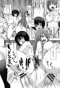 [Ichiko] Amakuchi Torokesm - Sweet Sweet Torokesm