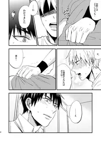 [Nb (Kon)] Mousou danshi Kagamu-kun (Kuroko no Basuke) [Digital]