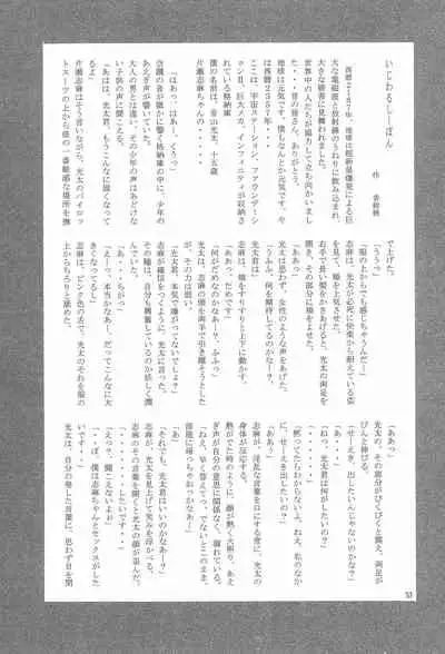 (C64) [Momo no Tsubomi (Various)] EruEru 19 (Various)