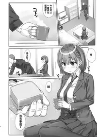 Shuumatsu no Tawawa Soushuuhen +α