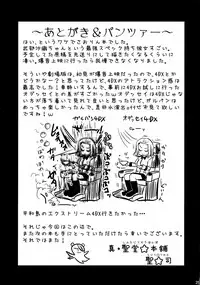 Takebe Saori-chan to iu Kanojo ga Dekita hanashi.