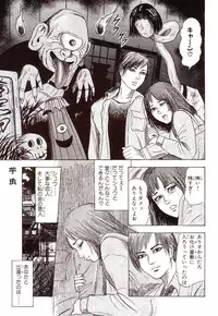 [Sanjou Tomomi] Inu ni Naritai -kyoufu manga shugyoku sakuhinshiyuu-