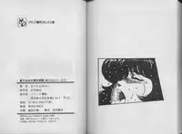 [Minor Boy] Keiko Sensei no Kagai Jugyou - Keiko Sensei Series 1