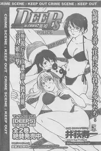 COMIC CanDoll 2010-08 Vol. 79