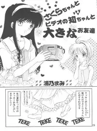 (C90) [TRAP (Urano Mami)] Sakura Festival (Card Captor Sakura)