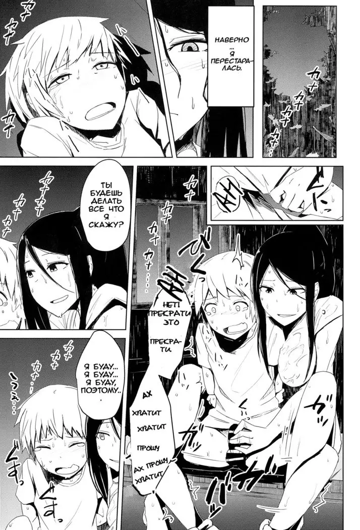 Yukizuri Oneshota Ashikoki - Ch.2