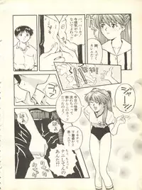 [Anthology] Shitsurakuen 7 - Paradise Lost 7 (Neon Genesis Evangelion)