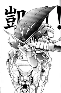 [Global One (MARO)] Wakuwaku Uchuu Shounen Dan!! (The King of Braves GaoGaiGar)