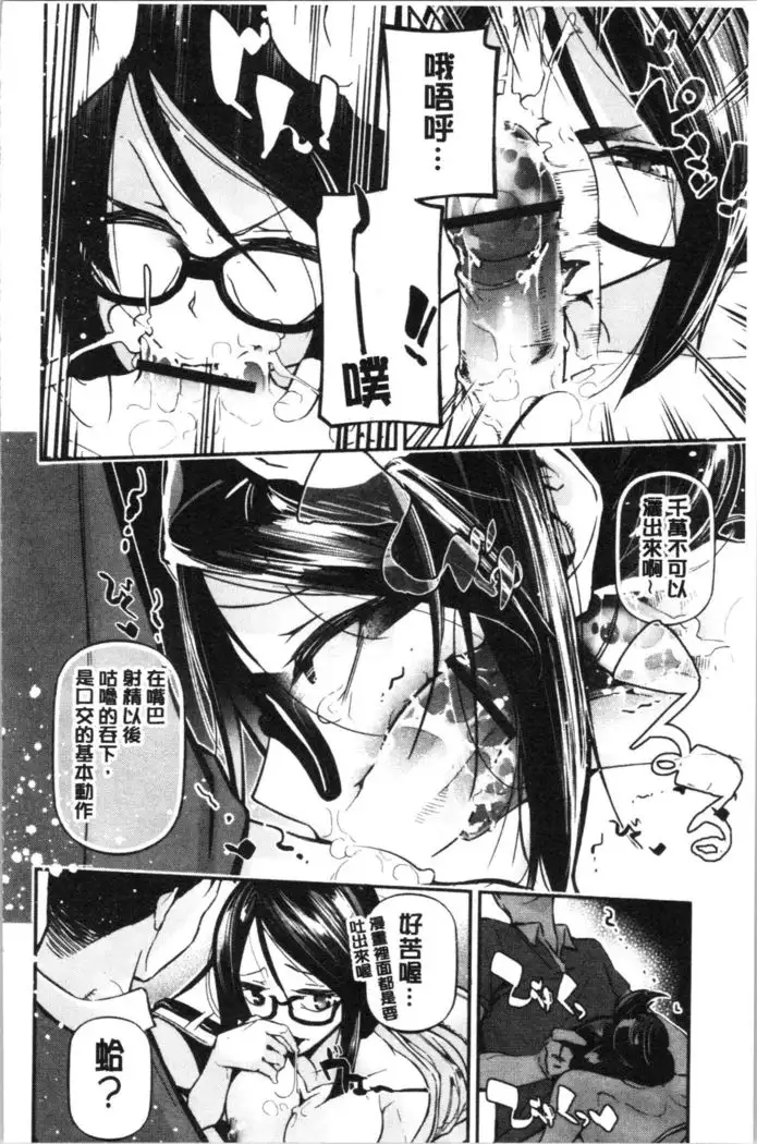 Kannou Shousetsu Shoujo