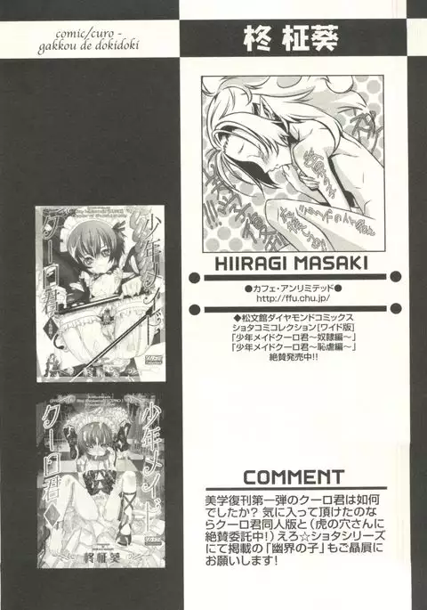 Shounen Ai no Bigaku EX - Josou Shounen -