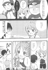 (Brand New Leaf 20) [Hirusuta (Taira Kosaka, Suugaku)] Maruni! (Mitsudomoe)