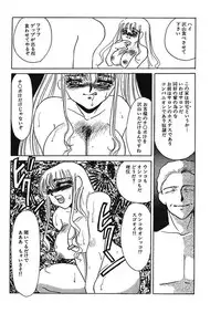 [Umino Yayoi] Hakuhyou Motto Hidoikoto Shite! [Digital]