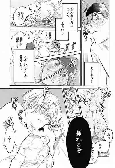 TomodachiDaKedoEcchiShiTai!!!