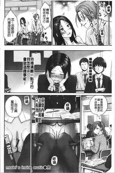 Onnanoko no Gakkou Sex - Everyday H Life Of Schoolgirls | 可愛女孩們的淫靡校園性生活