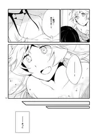 [Niratama (Sekihara, Hiroto)] Kago no Oni [Digital]