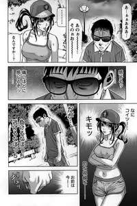 [Kijitora Nukoji] Mitsume OUT